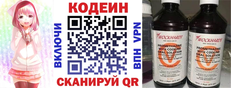 Купить закладки  Самара  Кодеин напиток Lean (лин) 
