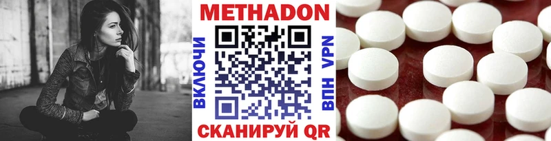 МЕТАДОН кристалл  Купить  Самара 